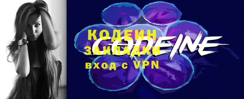 Codein Purple Drank  mega онион  Абаза 